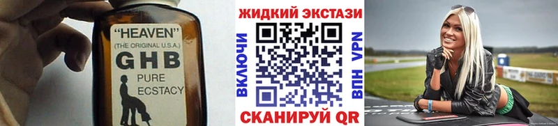 Бутират GHB  Томари 