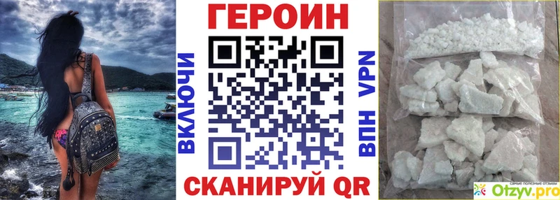 дарнет шоп  Томари  Героин VHQ 